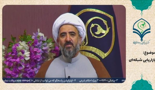 بازاریابی شبکه‌ای