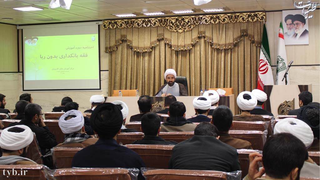 اختتامیه-دوره-فقه-بانک-دفتر-تبلیغات-بهمن-۹۶-6-1024x576_2
